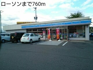 エターナルの周辺|ローソンまで760m