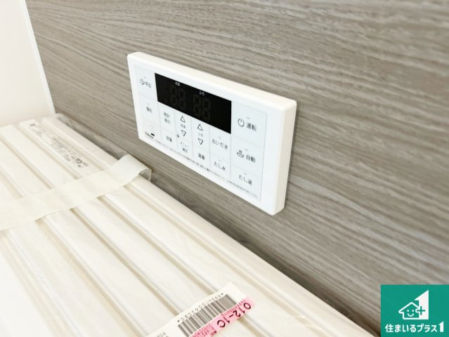 1(土)2(日)現地説明会　天理市指柳町の設備|給湯器リモコン（浴室側）省エネタイプの給湯器でお湯はり・追い炊き自由自在！お子様から高齢者の方まで、みんなが操作しやすいボタン配置です。