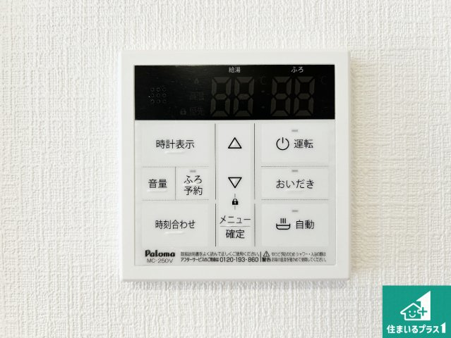 1(土)2(日)現地説明会　天理市指柳町の設備|給湯器リモコン（LDK側）ボタン一つでお風呂のお湯はり・追い炊き可能！便利な呼び出し機能付き！表示文字が大きく読みやすい有機ＥＬを採用！どの角度からも見やすくなっています。