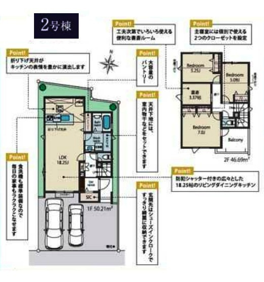 東村山市青葉町1丁目・全4棟　新築一戸建　2号棟
