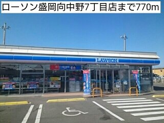 Ｃｏｓｔａ　Ｍｅｓａ　Ⅰの周辺|ローソン盛岡向中野7丁目店まで770m