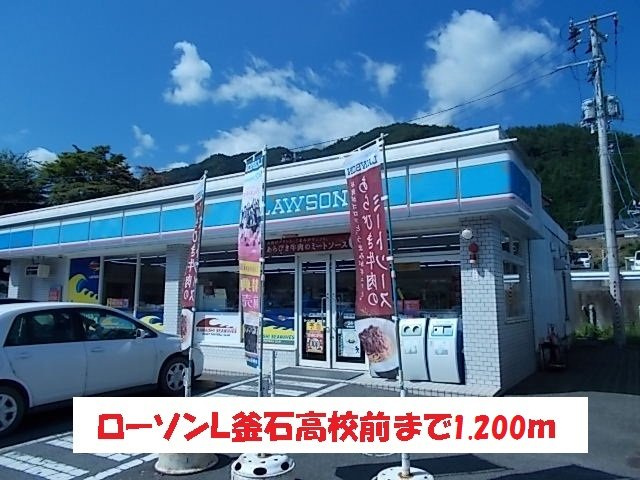 プラシード・ＮⅡの周辺|ローソンL釜石高校前まで1200m