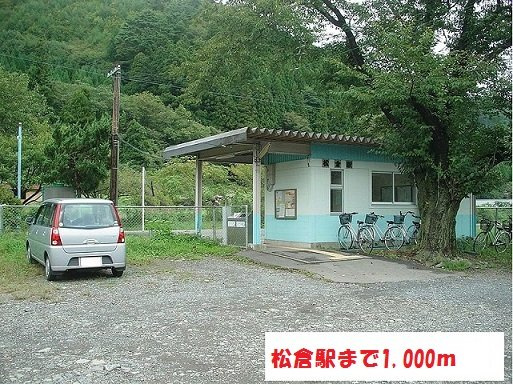 プラシード・ＮⅡの周辺|松倉駅まで1000m