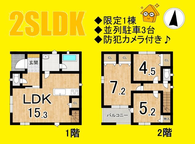 焼津市石津　第6／
