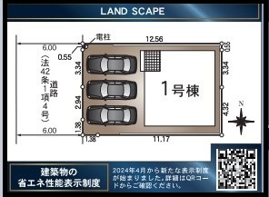 焼津市石津　第6／の区画図