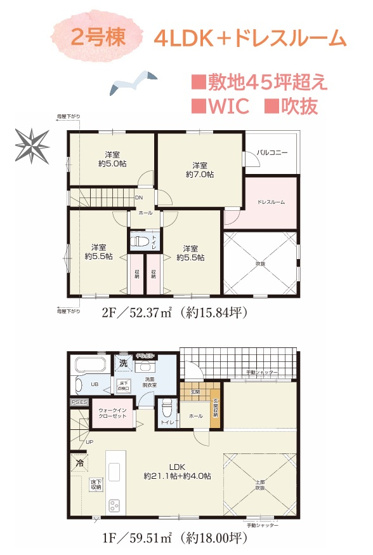 【間取り】 | 吹抜け付リビングで明るく開放感的☆4LDK＋ドレスルーム付！
家族の荷物をまとめて収納できる荷物が多いご家庭にも嬉しい設備です◎