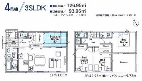 相模原市中央区星が丘第17　新築戸建全5棟　4号棟の外観パース
