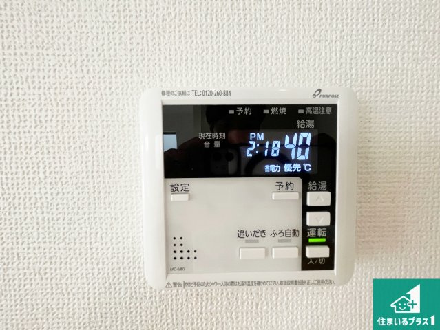 ★5(土)6(日)現地見学可能！★京田辺市三山木野神　全2邸の発電・温水設備|給湯器リモコン（LDK側）ボタン一つでお風呂のお湯はり・追い炊き可能！便利な呼び出し機能付き！表示文字が大きく読みやすい有機ＥＬを採用！どの角度からも見やすくなっています。