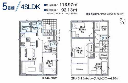相模原市中央区星が丘第17　新築戸建全5棟　5号棟