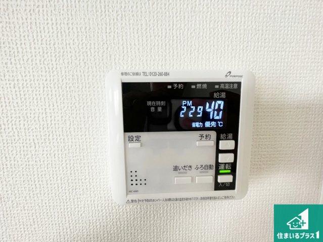 ★京田辺市三山木野神　第1期　新築一戸建ての発電・温水設備|給湯器リモコン（LDK側）ボタン一つでお風呂のお湯はり・追い炊き可能！便利な呼び出し機能付き！表示文字が大きく読みやすい有機ＥＬを採用！どの角度からも見やすくなっています。
