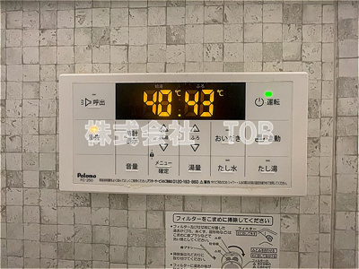 【設備】 | パルトネール千歳船橋 | バスルーム給湯リモコン※クリーニング完了前※