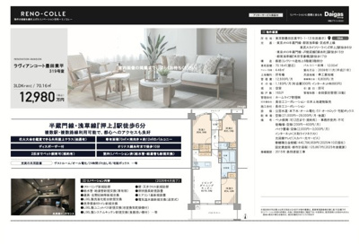 【その他】 | ラヴィアンコート墨田業平　仲介手数料無料＋60万円現金プレゼント中