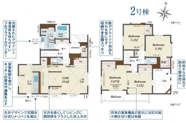 【ブルーミングガーデン】宇都宮市清住3丁目 第2 全2棟の外観|〇1号棟〇
3（4）LDK+WIC+カースペース2台
水回り集中動線で無駄な動きをカット♪
※2026年4月撮影
