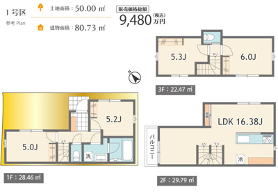 【土地図＋建物プラン例】 | 東長崎5区画 | 土地建物総9480万円（税込）　4LDK
