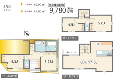 【土地図＋建物プラン例】 | 東長崎5区画 | 土地建物総9780万円（税込）　4LDK