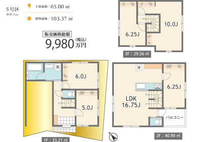 【土地図＋建物プラン例】 | 東長崎5区画 | 土地建物総9980万円（税込）　5LDK