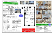 パシフィック両国　仲介手数料無料＋40万円現金プレゼント中の画像
