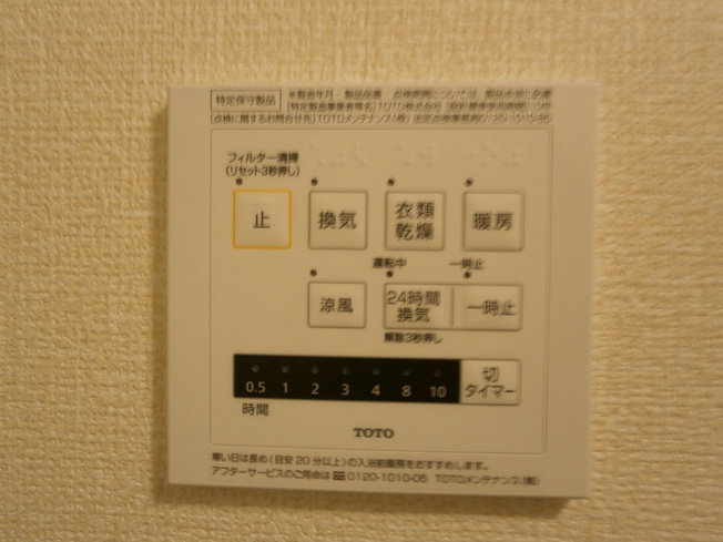 【設備】 | ウエスト ヴィレッジⅡ A棟 | Ａ308 ２４時間換気システム