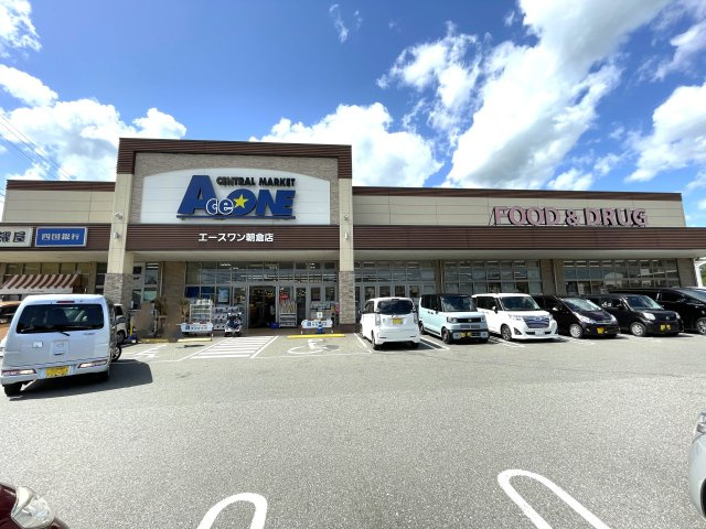 朝倉丙　土地の周辺|エースワン朝倉店まで徒歩約１６分です。