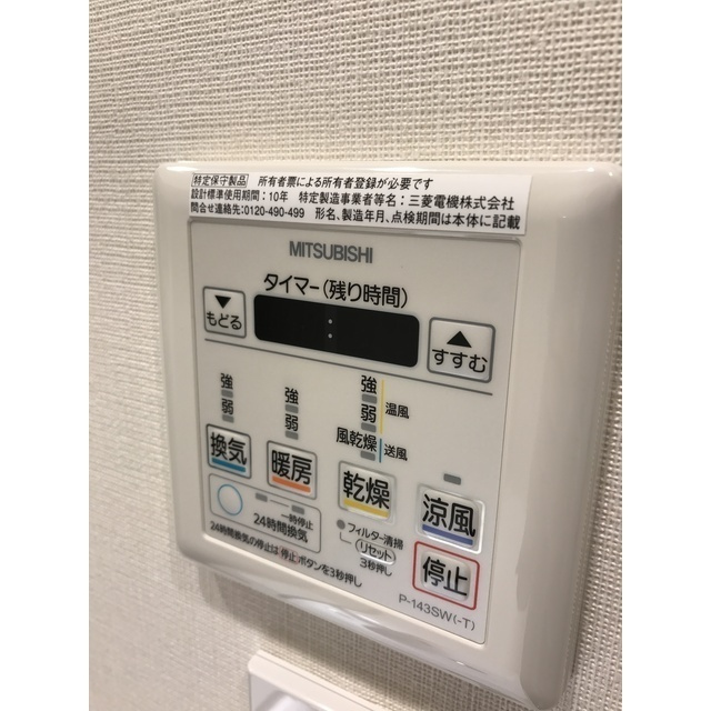 エルスタンザ平河町の浴室|浴室乾燥機つき