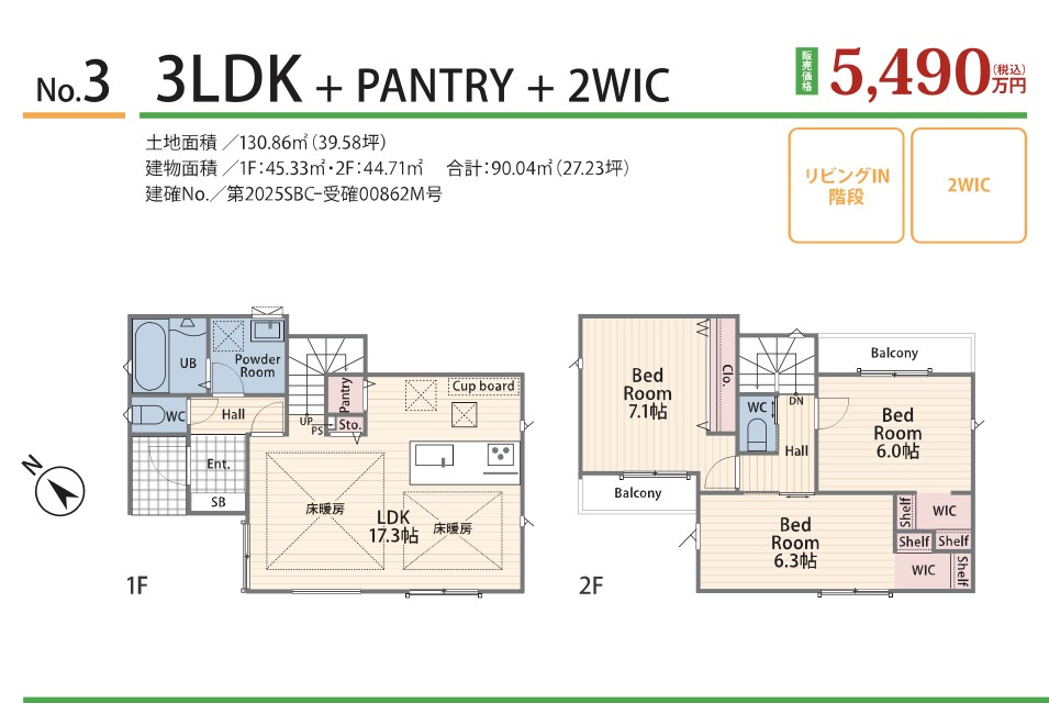★仲介手数料無料★ 横浜市保土ケ谷区常盤台