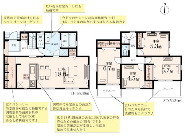 横浜市旭区白根２丁目｜低層住宅街の静けさ。18帖LDKと南庭＋大型パントリーで暮らしやすさが際立つ一棟★仲介手数料無料★|仲介手数料無料！お問合せ下さい/080-7058-7312 