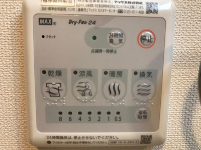 【その他】 | サンセリテ | 浴室乾燥機