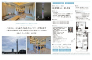向島パークハイツ第2　仲介手数料無料＋40万円現金プレゼント中の画像
