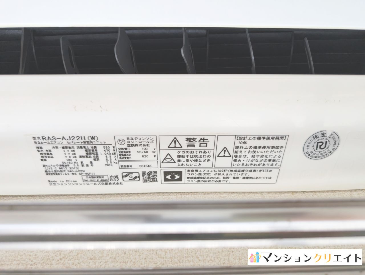 信開トピア足羽の冷暖房・空調設備|エアコン(２０１８年製）
