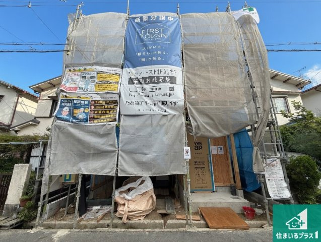 枚方市野村北町　第2期　新築一戸建て