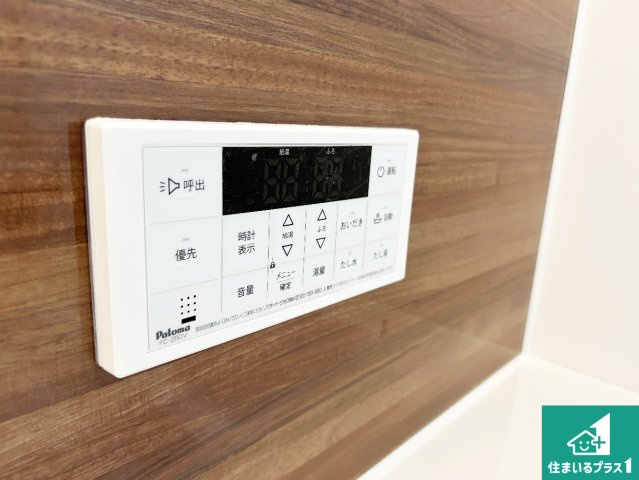 1(土)2(日)現地説明会　天理市指柳町の発電・温水設備|給湯器リモコン（浴室側）省エネタイプの給湯器でお湯はり・追い炊き自由自在！お子様から高齢者の方まで、みんなが操作しやすいボタン配置です。