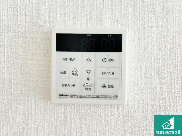 1(土)2(日)現地説明会　天理市指柳町の発電・温水設備|給湯器リモコン（LDK側）ボタン一つでお風呂のお湯はり・追い炊き可能！便利な呼び出し機能付き！表示文字が大きく読みやすい有機ＥＬを採用！どの角度からも見やすくなっています。