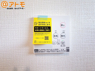 【冷暖房・空調設備】 | 沼津市西間門第10　新築一戸建て　1号棟 | 浴室乾燥機はお風呂場のカビ防止や雨の日の洗濯に役立ちます♪