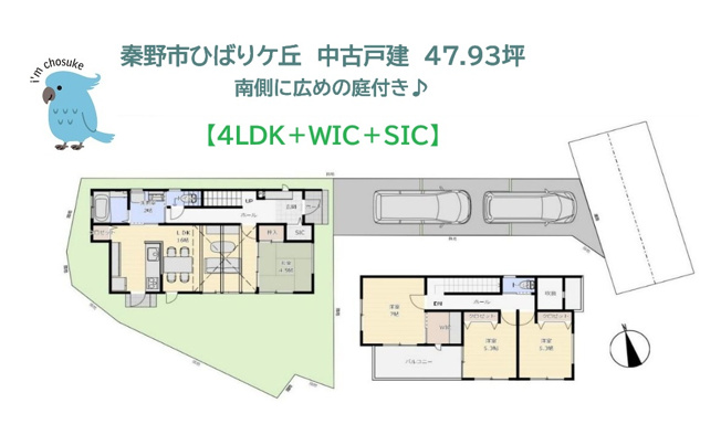 【間取り】 | 1日を通して明るい全室南向き◎SIC・WIC付！
南側に広いお庭あり♪ドッグランやお子さまの遊ぶスペースなどにご利用可能◎