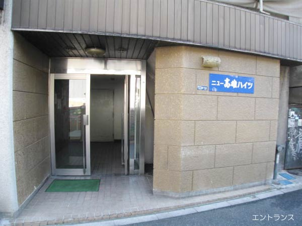 【エントランス】 | ニュー高雄ハイツ