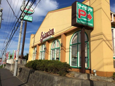 【周辺】 | ベル・アンジュＢ | サイゼリヤ蔵波台店まで1200m