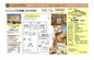レジェンド吾妻橋　仲介手数料無料＋50万円現金プレゼント中の画像