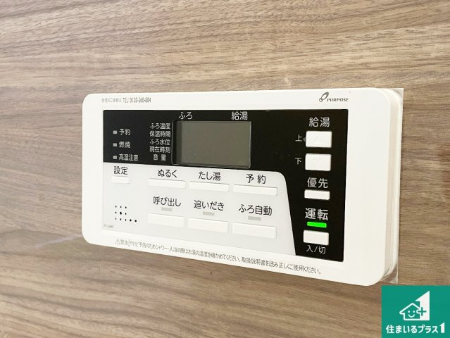 草津市川原　第2期　新築一戸建ての発電・温水設備|ゆったりと足を伸ばせる浴室は一日の疲れを癒してくれる大切な空間です♪