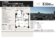 アーバンキャッスル曳舟　仲介手数料無料＋40万円現金プレゼント中の画像