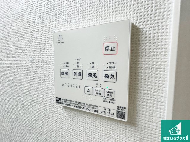草津市川原　第2期　新築一戸建ての冷暖房・空調設備|浴室暖房乾燥機リモコン！浴室暖房・衣類乾燥・涼風・浴室換気、お風呂を快適・便利にする機能付き！暮らしに役立つ多彩な機能で一年中活躍します！
