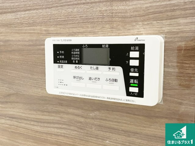 草津市川原　第2期　新築一戸建ての発電・温水設備|給湯器リモコン（浴室側）省エネタイプの給湯器でお湯はり・追い炊き自由自在！お子様から高齢者の方まで、みんなが操作しやすいボタン配置です。