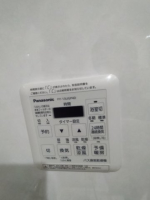 【設備】 | メゾン・ド・クール | 浴室乾燥機