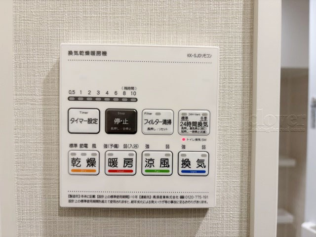 【内装】 | ハヤマビル | 浴室乾燥機付き