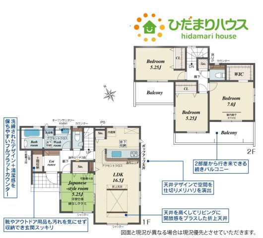 本庄市小島南1丁目　新築一戸建て　ブルーミングガーデン　02の間取り