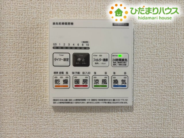 本庄市小島南1丁目　新築一戸建て　ブルーミングガーデン　02の冷暖房・空調設備