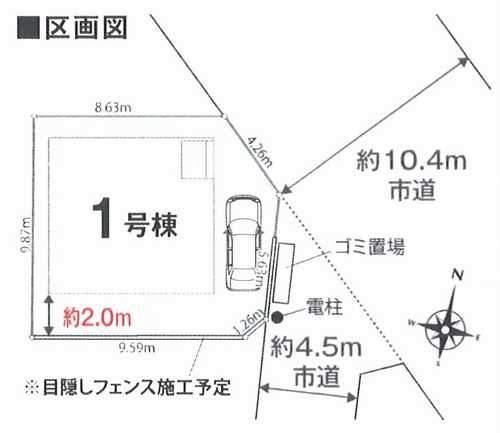 横浜市港北区下田町6丁目第1期　新築戸建全1棟の区画図