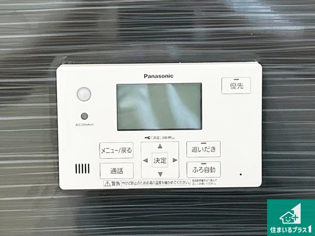 和歌山市塩屋　第4期　新築一戸建ての発電・温水設備|給湯器リモコン（浴室側）省エネタイプの給湯器でお湯はり・追い炊き自由自在！お子様から高齢者の方まで、みんなが操作しやすいボタン配置です。