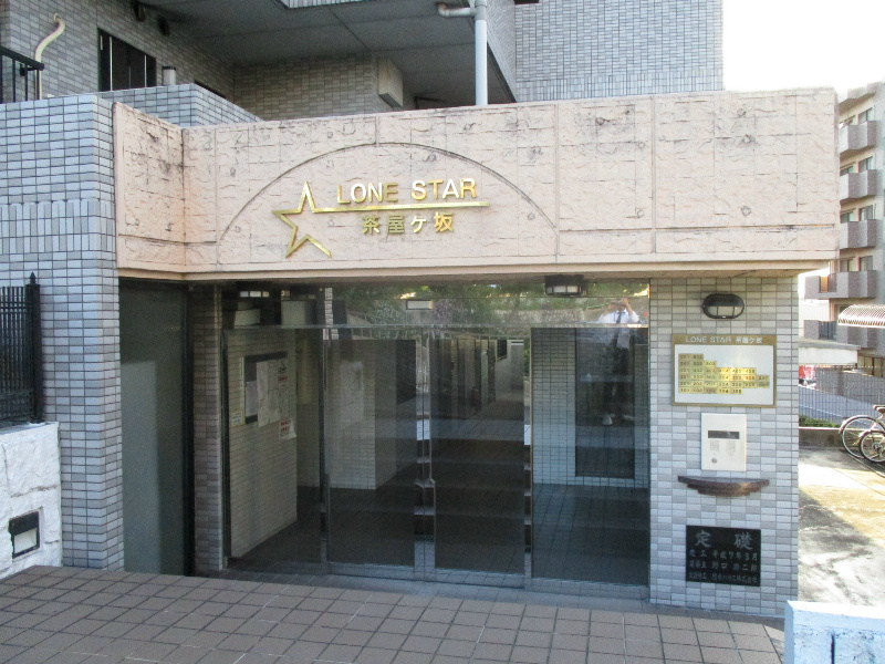 LONE STAR茶屋ヶ坂のエントランス