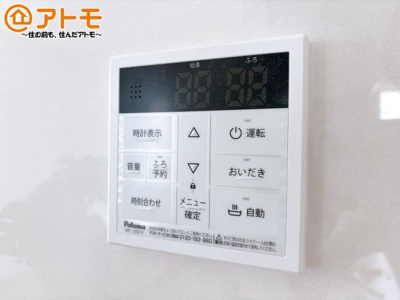 【発電・温水設備】 | 沼津市西間門第10　新築一戸建て　2号棟 | 忙しくてもボタン一つでお湯をはることができるので便利です♪