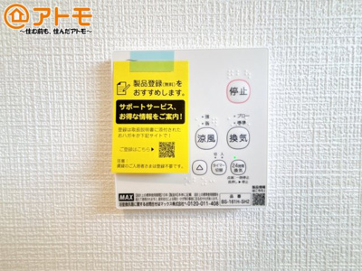 【冷暖房・空調設備】 | 沼津市西間門第10　新築一戸建て　2号棟 | 浴室乾燥機はお風呂場のカビ防止や雨の日の洗濯に役立ちます♪